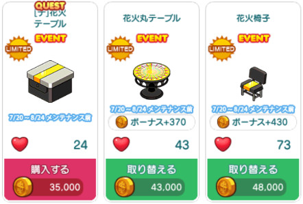 テーブル・食卓・椅子