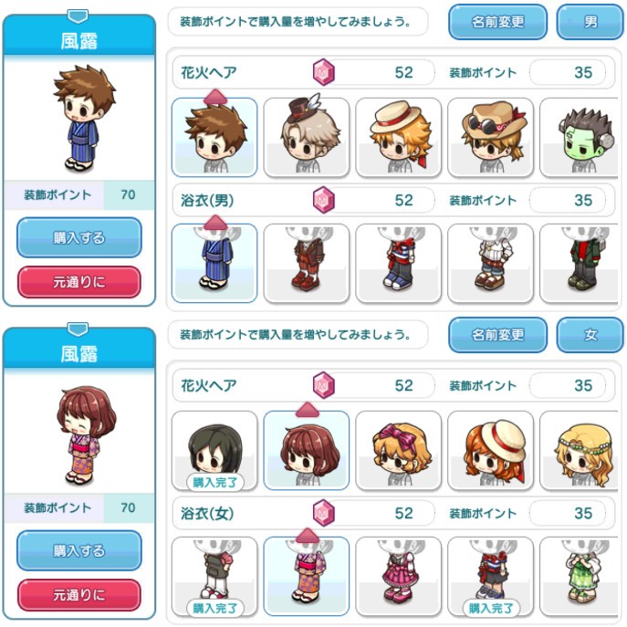 対象バイト一覧