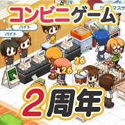 旧アプリアイコン