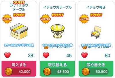 テーブル・食卓・椅子