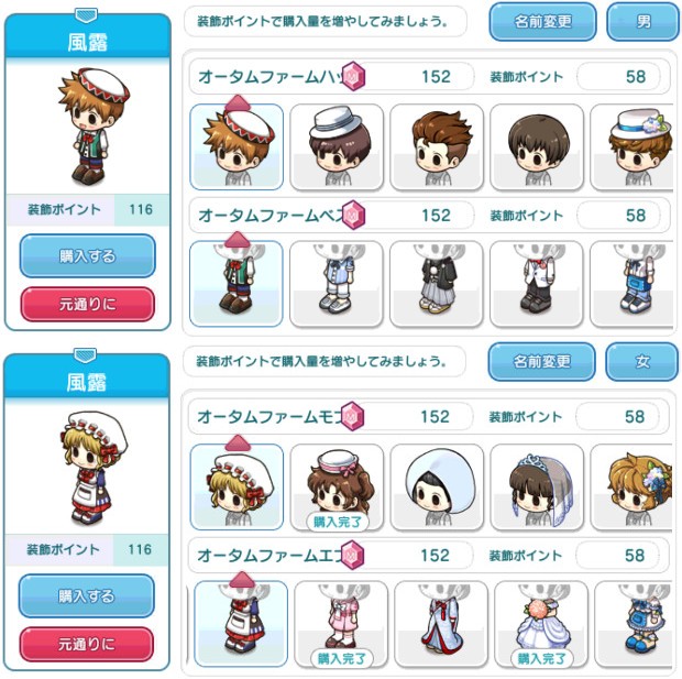 対象バイト装飾