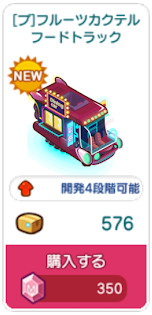 対象バイト装飾