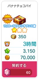 バナナチョコパイ