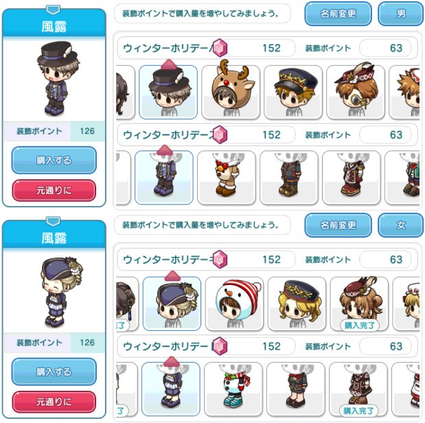 ウィンターホリデー従業員飾り