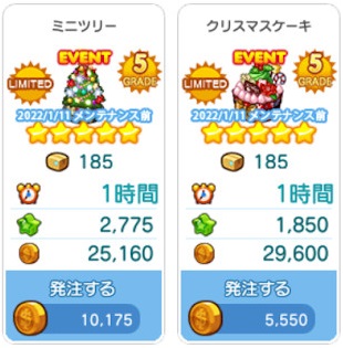 ミニツリー、クリスマスケーキ