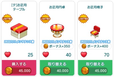 テーブル・食卓・椅子