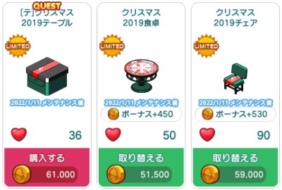 テーブル・食卓・椅子