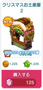 クリスマスお土産屋2