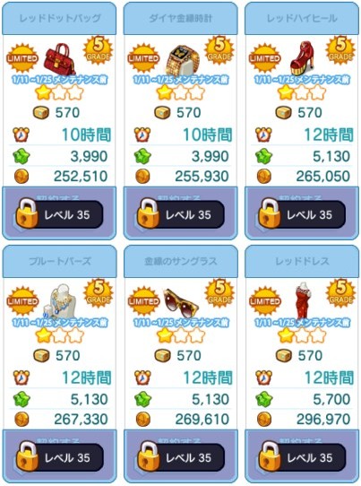 ブランド品限定商品