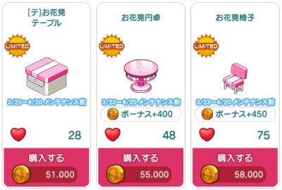 テーブル・食卓・椅子