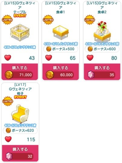 テーブル・食卓・椅子