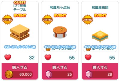 テーブル・食卓・椅子