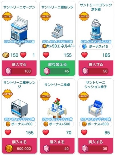 サントリーニ期間限定デコ