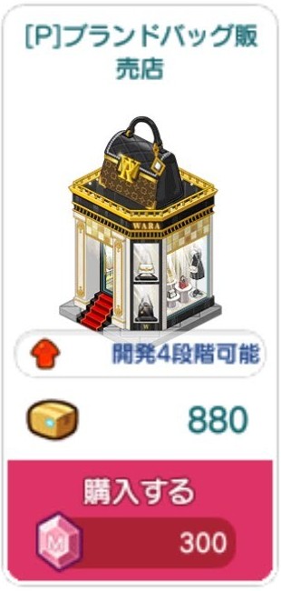 [P]ブランドバッグ販売店